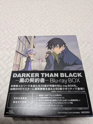 DARKER THAN BLACK -흑의 계약자- Blu-ray BOX