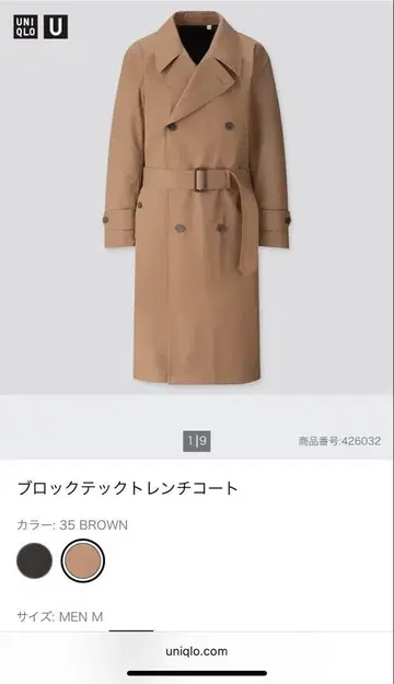 UNIQLO U 블록테크 트렌치코트 M 즉시 완판 아이템 새상품급