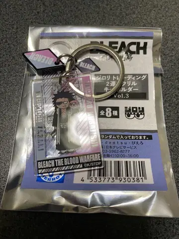 BLEACH LOFT 지로리 2 아크릴 키링 켄파치 야치루