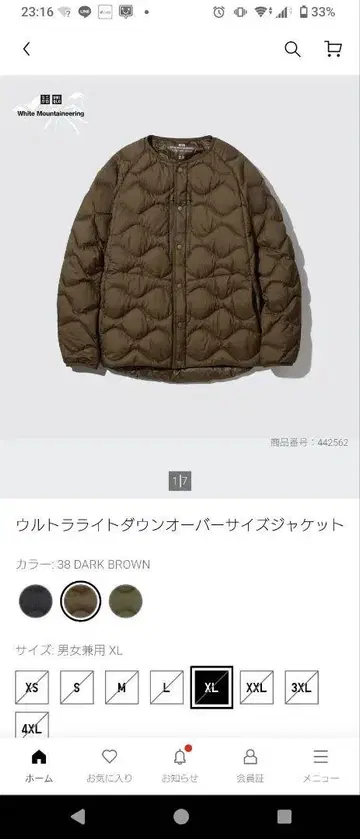 유니클로 x 화이트 마운티니어링 울트라 라이트 다운 BROWN XL