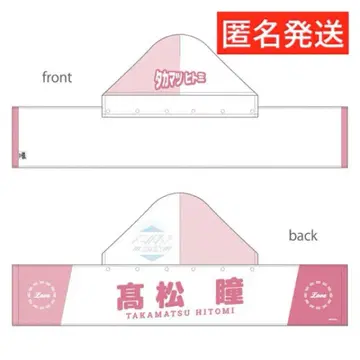 타카마츠 히토미 이코노이 페스티벌 2021 새상품, 미개봉