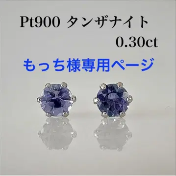 플라티나 탄자나이트 0.30ct 귀걸이