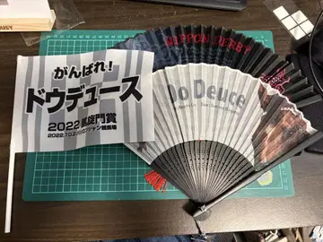 두듀스 / 2022년 일본 더비 부채, 개선문상 응원 플래그