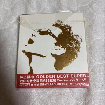이노우에 요스이 GOLDEN BEST SUPER 3CD