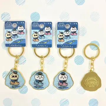 치이카와 공항 한정판 파이롯트 다이컷 키링
