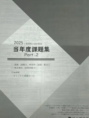 2025 당해 연도 과제집 Part.2