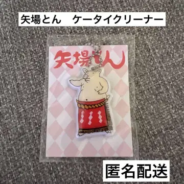 야바톤 키링 휴대폰 클리너
