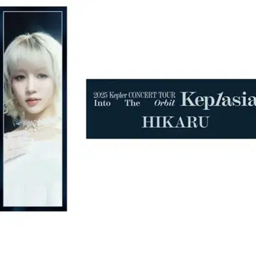 케플러 케플아시아 슬로건 히카루