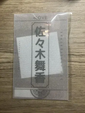 =LOVE 이코러브 사사키 마이카 응원봉 필름