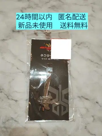 가면라이더 쿠우카 넥타이핀 아베일 넥타이 핀 가면라이더 쿠우가