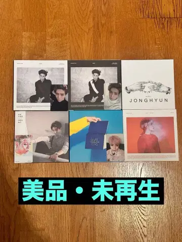 SHINee 종현 앨범 전 종류