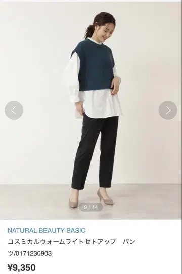 NATURAL BEAUTY BASIC 팬츠 수트 슬랙스 미사용 새상품