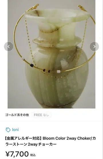 Ioni Bloom Color 2way Choker