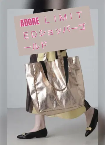 ADORE LIMITED 쇼핑백 골드