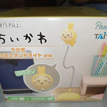 치이카와 (먼작귀) 토끼 USB 스탠드 라이트
