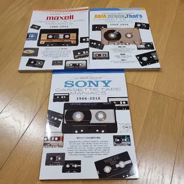 카세트 테이프 마니아 SONY maxell DENON AXIA