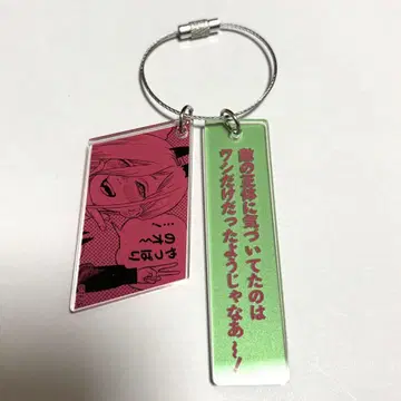 파워 원화 키링