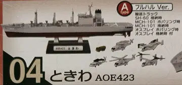 현용함선 키트 컬렉션 토키와 AOE423 에프토이즈 1/1250