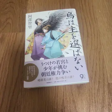 까마귀는 주인을 고르지 않는다