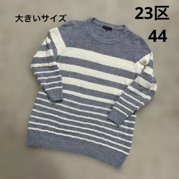 23구 빅 사이즈 44 알파카 혼방 니트
