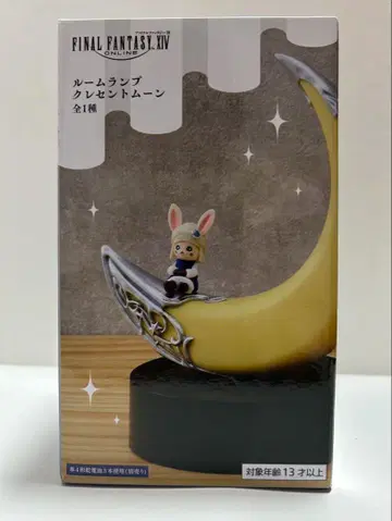 [ 가격 인하 ] 파이널 판타지 XIV 룸 램프 크레센트 문