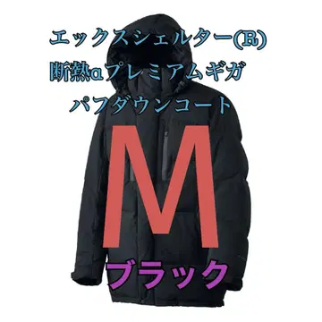 엑스 쉘터 단열 알파 프리미엄 기가 퍼프 다운 코트 블랙 M