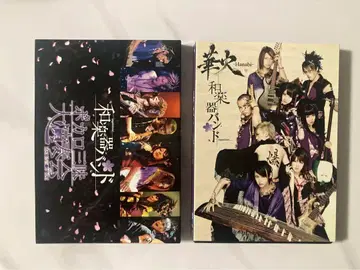 와가키밴드 LIVE DVD&MUSIC VIDEO 2개 세트
