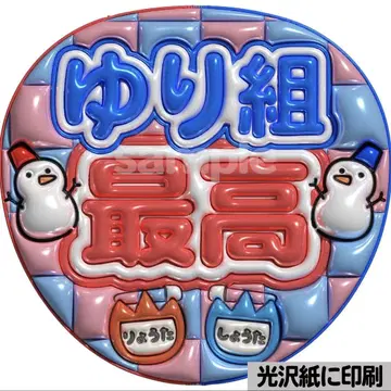 [광택지에 인쇄 메탈 유리조] 통통 부채 글자 팬서비스 부채 부채