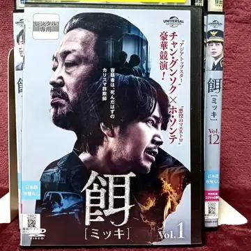 [ 전권 세트 ] 미키 먹이 한국 드라마 렌탈 DVD