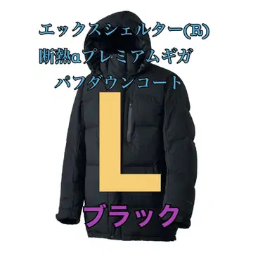엑스쉘터 단열 알파 프리미엄 기가 퍼프 다운 코트 블랙 L
