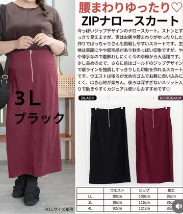 hina 시마무라 ZIP 내로우 스커트