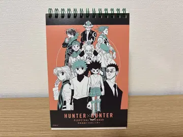HUNTER x HUNTER 일력 달력
