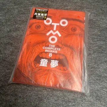 OTOMO THE COMPLETE WORKS 8 동몽