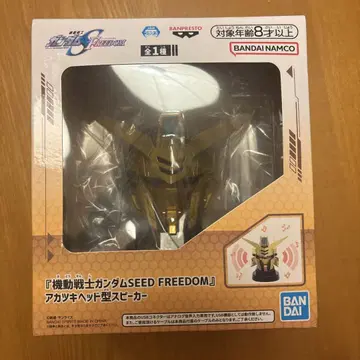 기동전사 건담 SEED FREEDOM 스피커