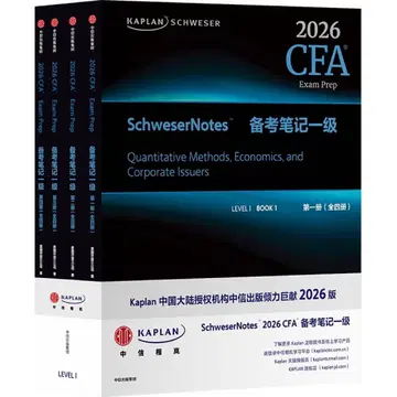 2025 CFA level 1 SchweserNotes