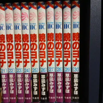 새벽의 연화 전 10권 세트 21-30권