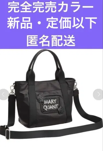 마리콴트 완전 완판 컬러 새상품 정가 이하 블랙 스팽글 2way 백