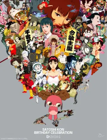 곤 사토시 탄생제 포스터 파프리카 퍼펙트 블루 천년여우 geeksrule