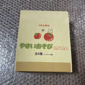 이웃집 토토로 야채놀이 컬렉션