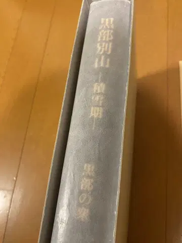쿠로베벳산 적설기 쿠로베노슈