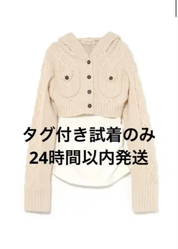 Mary logo cable knit set ivory