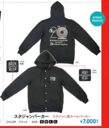 아지칸 후드티 20주년 20th Anniversary Live!