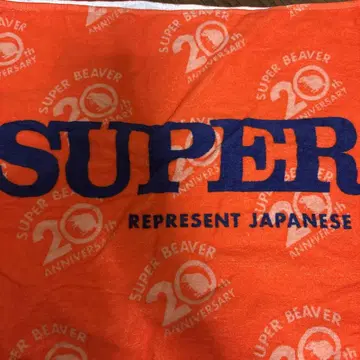 SUPER BEAVER 20주년 기념 타월