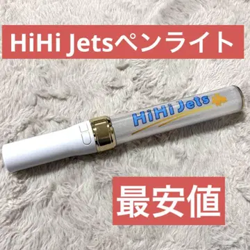 HiHiJets 여름 축제 나체의 소년 응원봉