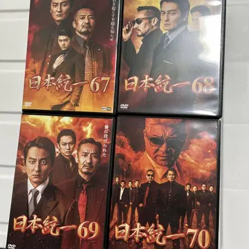 일본 통일 67~70권