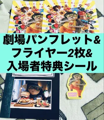 영화 [리빙 라지] 극장 팜플렛 플라이어 2장 입장자 특전 포함