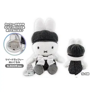 트위드 미피 봉제 인형 miffy POP UP SHOP 유라쿠초