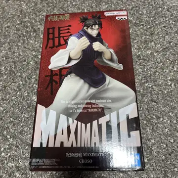 주술회전 MAXIMATIC 쵸소우 피규어