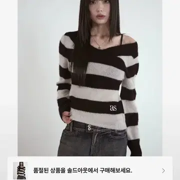 Ason 애즈온 pony stripe knit | 브랜드 중고거래 플랫폼, 번개장터