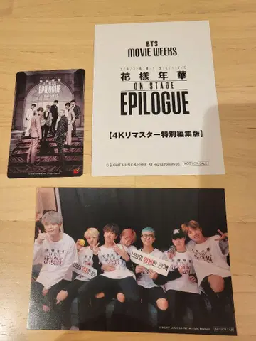 BTS MOVIE WEEKS 화양연화 입장 특전 브로마이드